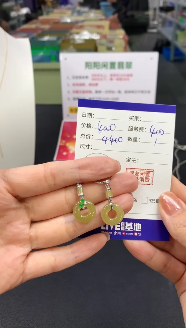 【闪购商品】翡翠耳饰18K金镶嵌甜甜圈|4000+400不退不换