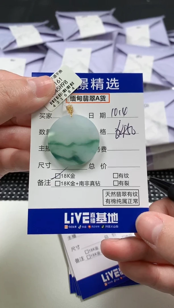 颈饰18K金镶嵌翡翠14