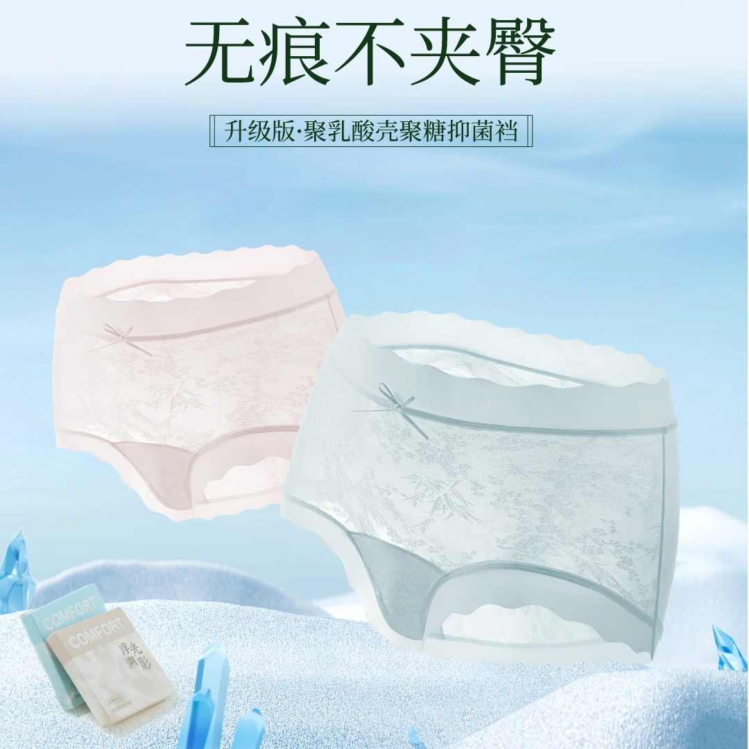 芯彩32A超薄冰丝中式提花女士内裤加长底档无痕透气礼盒蕾丝内裤