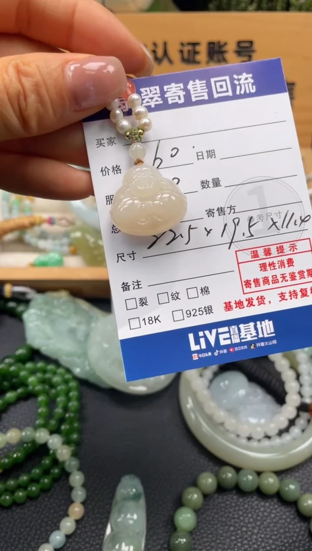 颈饰未镶嵌和田玉10150941