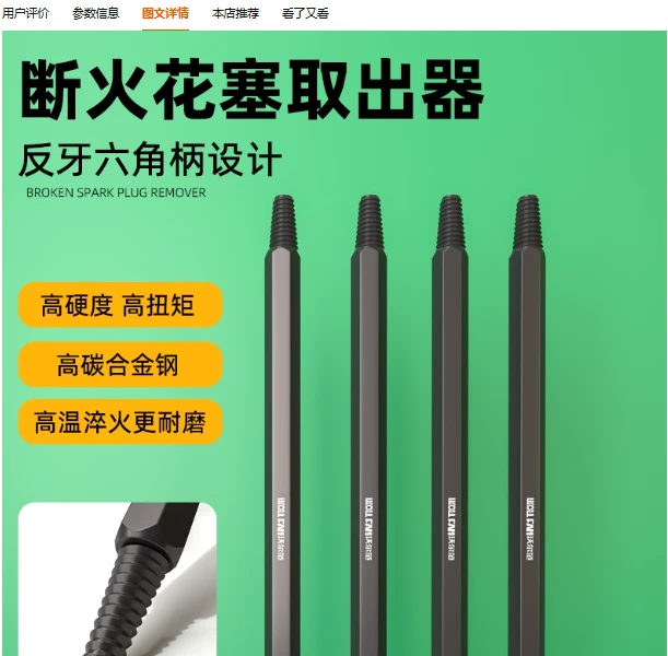 汽车取断火花塞反压丝锥工具