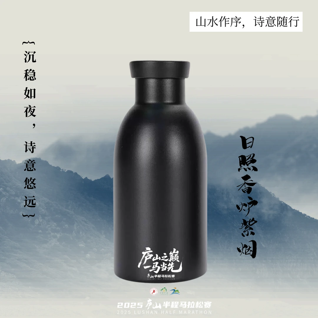 【庐马限定】黑白双色可定制便携式保温杯