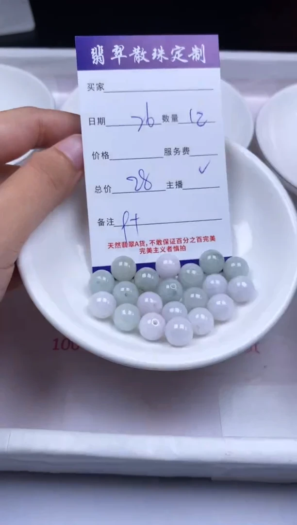 颈饰未镶嵌翡翠贞城散珠批发DIY编制