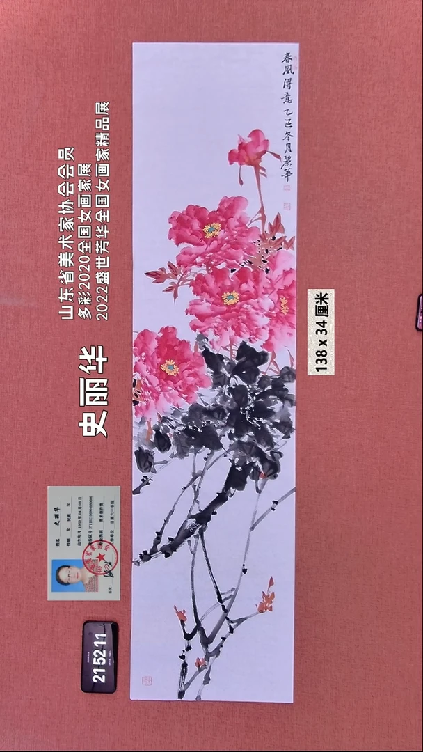 书法125    史老师绘画作品