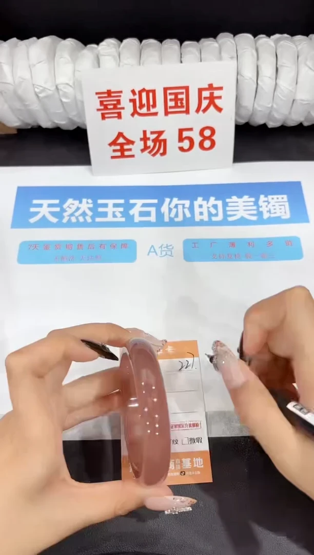 未镶嵌手镯石英质玉227-60