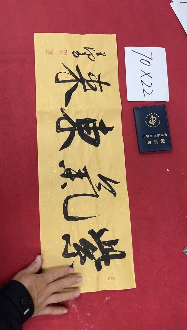 书法中书王泽勇老师书法作品