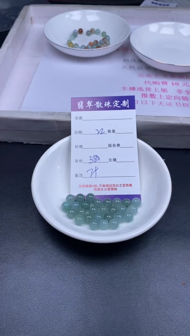 颈饰未镶嵌翡翠贞城散珠批发DIY编制