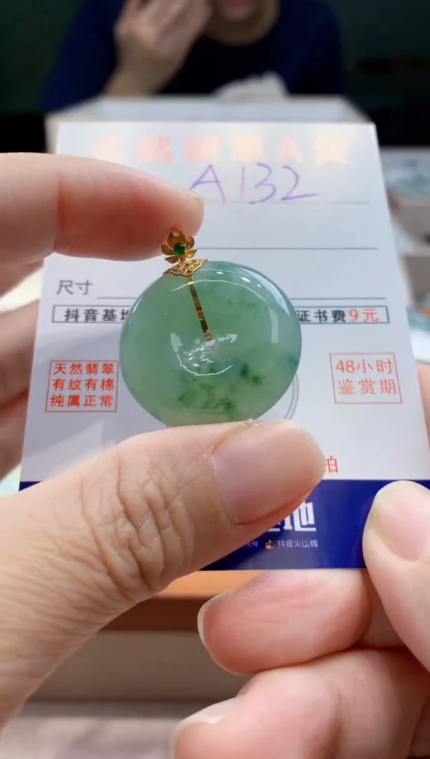 翡翠18K金镶嵌颈饰天然缅甸a货翡翠