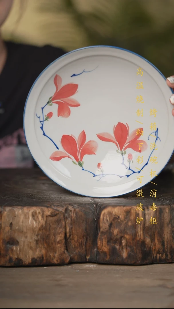 瓷片景德镇高温釉下彩可微波烤箱洗碗机