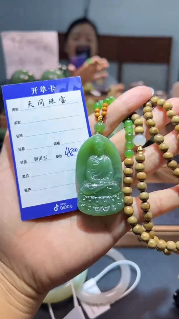 颈饰未镶嵌和田玉（碧玉）1