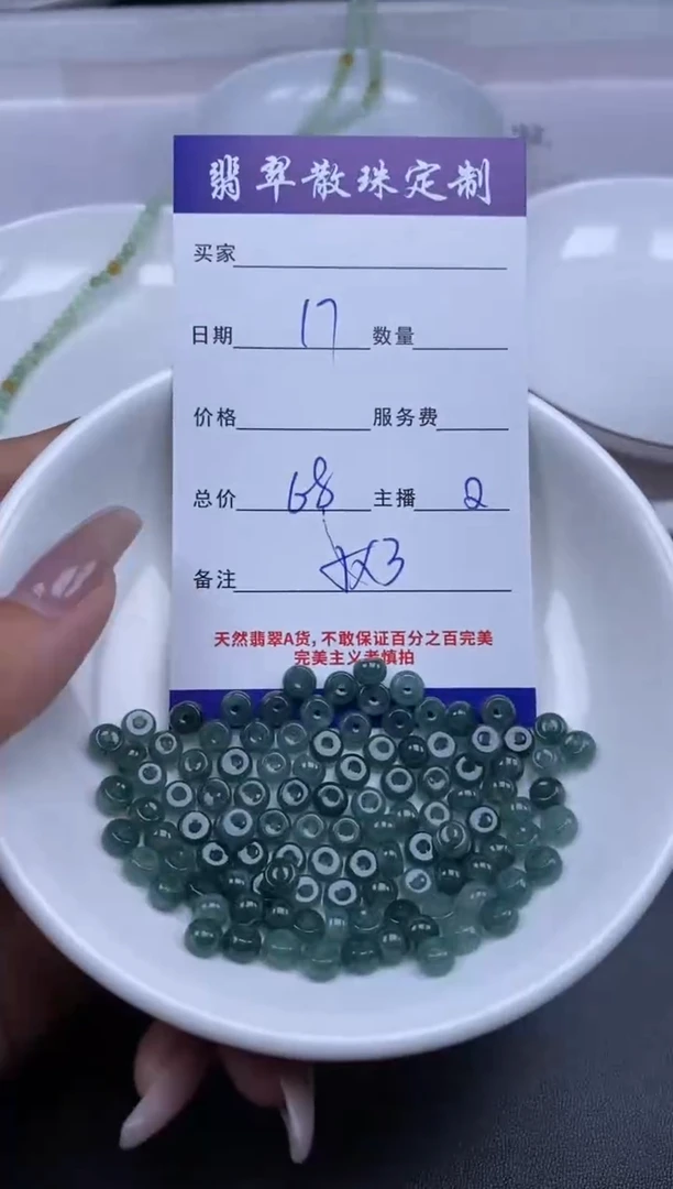 颈饰未镶嵌翡翠贞城散珠批发DIY编制