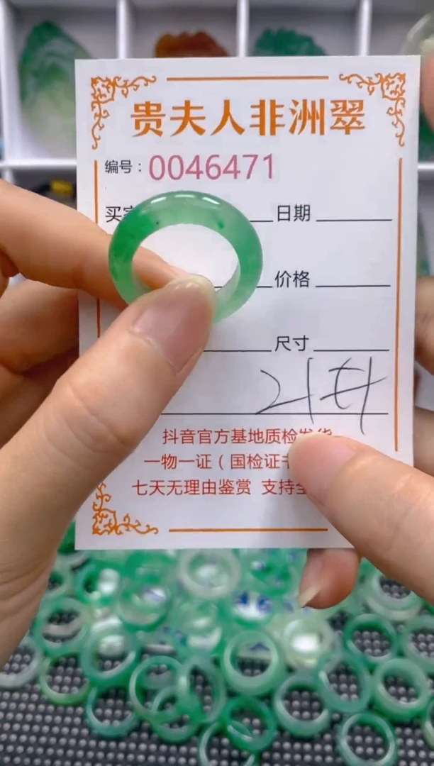 石英质玉未镶嵌戒圈471