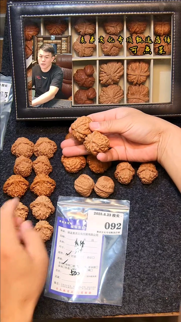 文玩核桃把件我***呢092铁锤尺寸（38+）表弟文化