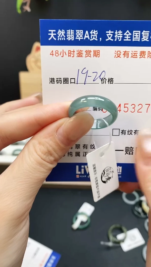 未镶嵌戒指翡翠5327