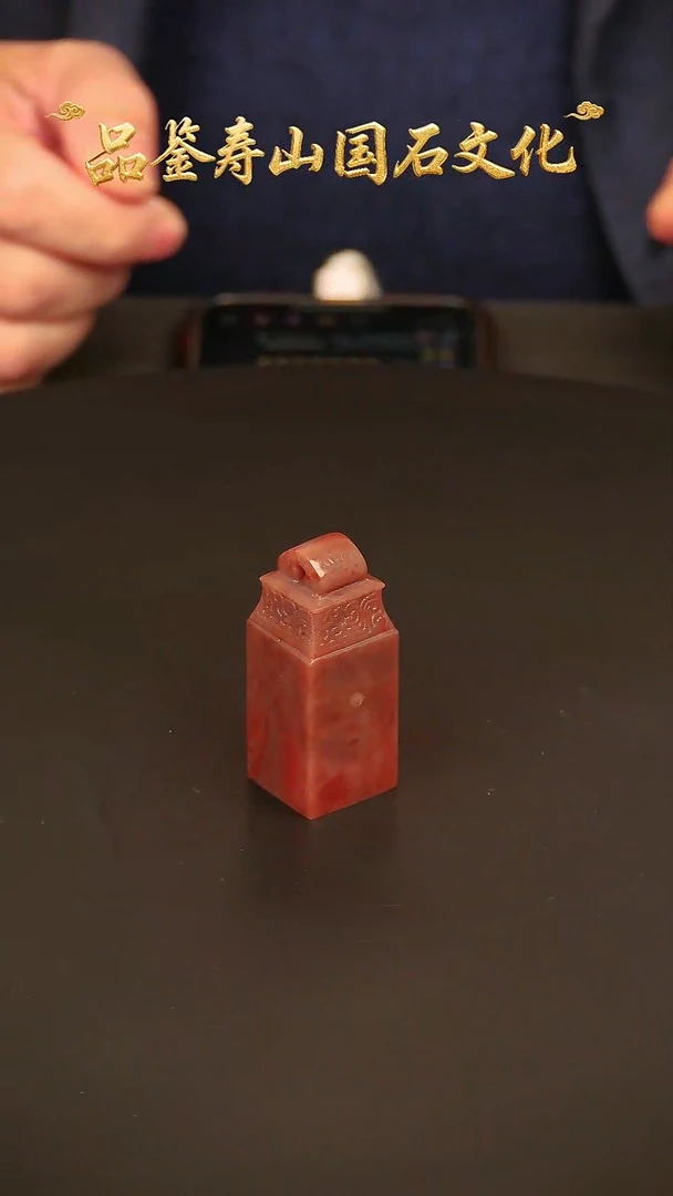 寿山石其他雕刻印章