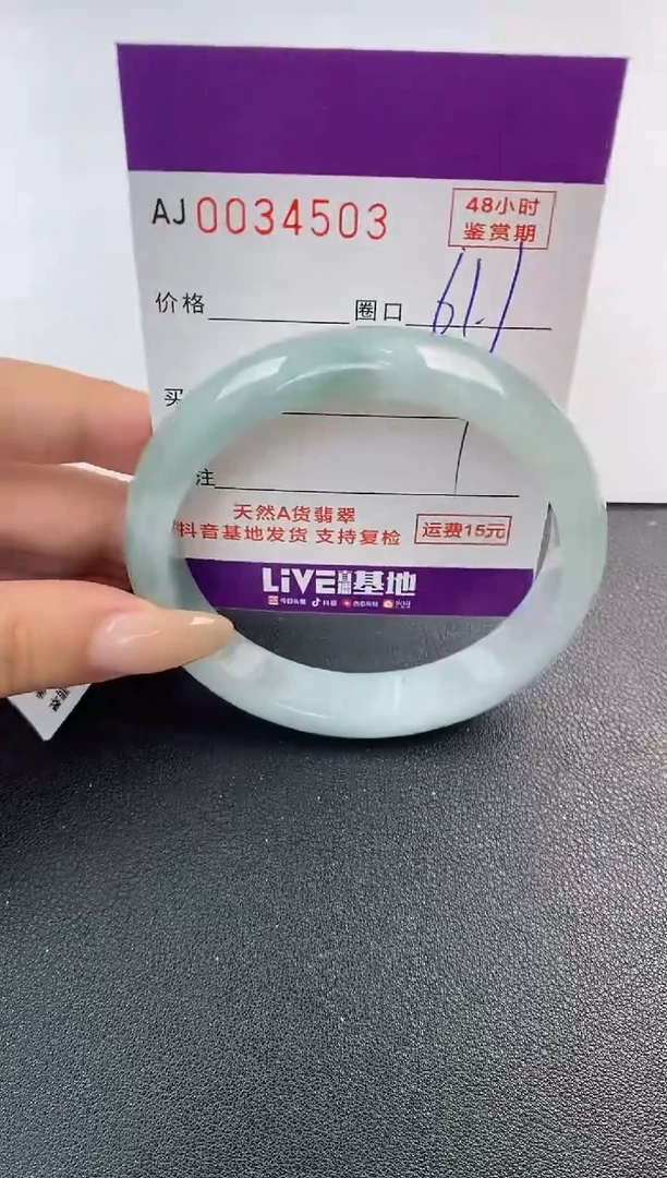 翡翠手镯未镶嵌天然A货翡翠