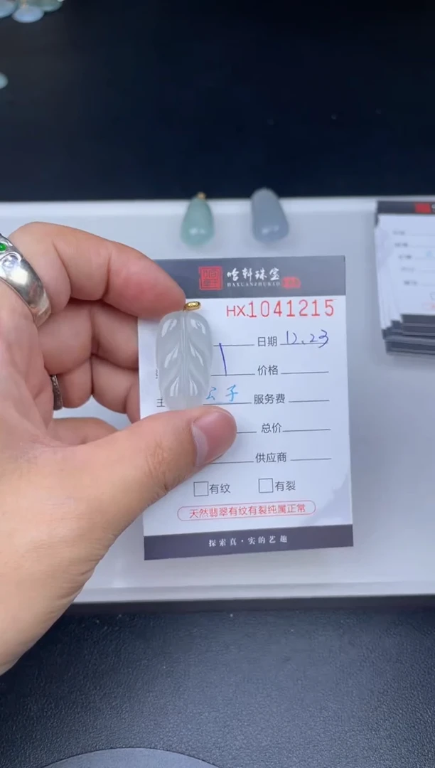 吊坠(不含链)未镶嵌翡翠哈轩  挂件1
