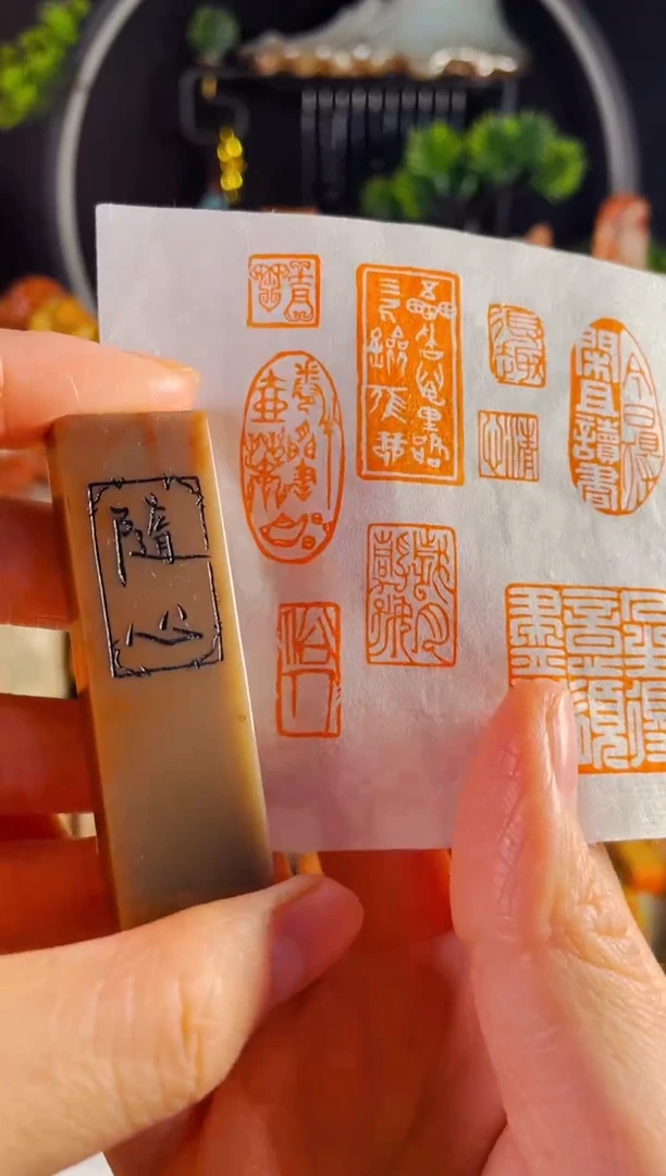 老挝石印石手工篆刻《俗人》