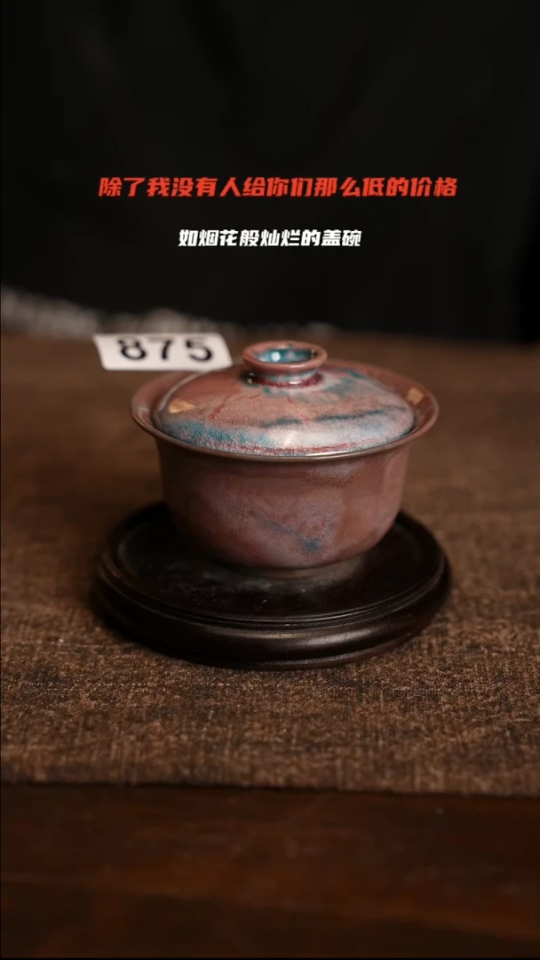柴窑裸烧自然落灰875