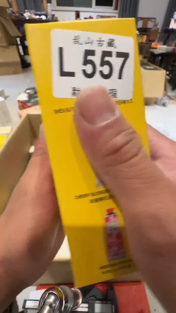 一*在乱山古美術瓷片L557