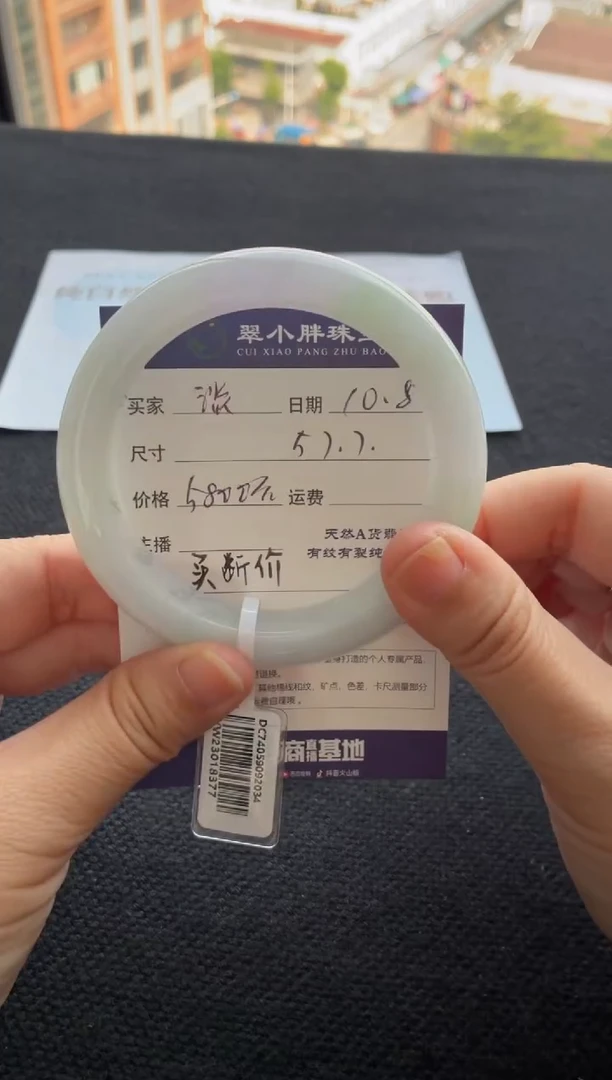 未镶嵌手镯翡翠淡*买断价XW23018377