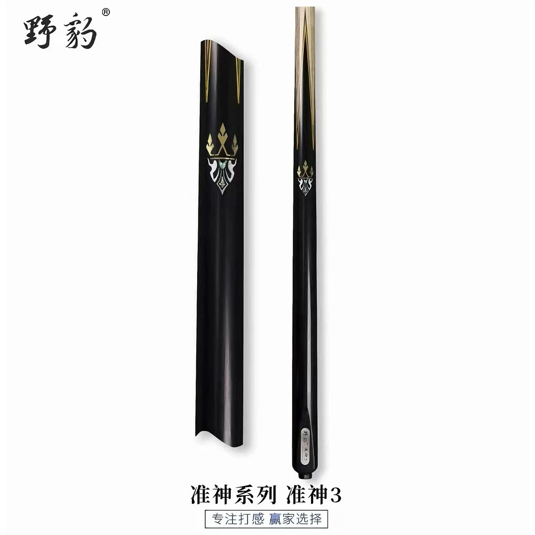 野豹台球杆准神3小头杆斯诺克球杆正品保证