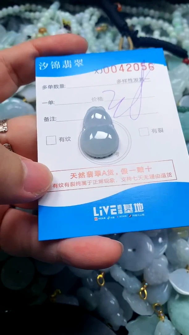 颈饰未镶嵌翡翠闪购商品0042056