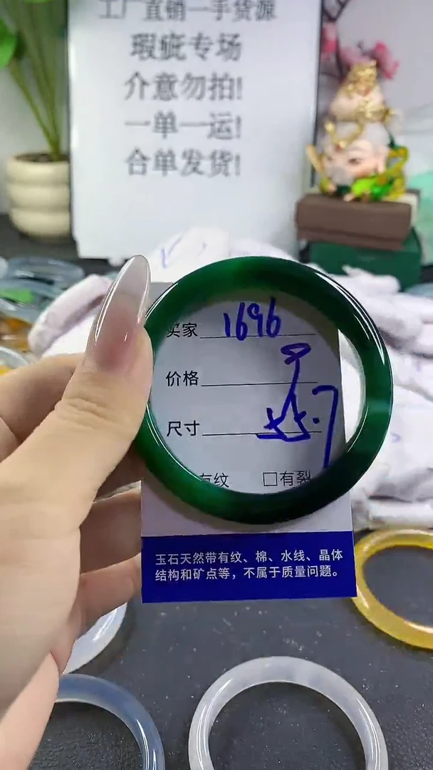 手镯玛瑙/玉髓未镶嵌1696