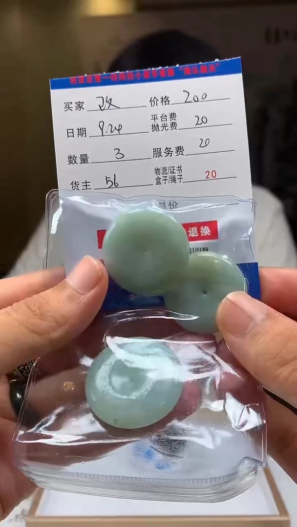 未镶嵌定制翡翠改****～HY114319