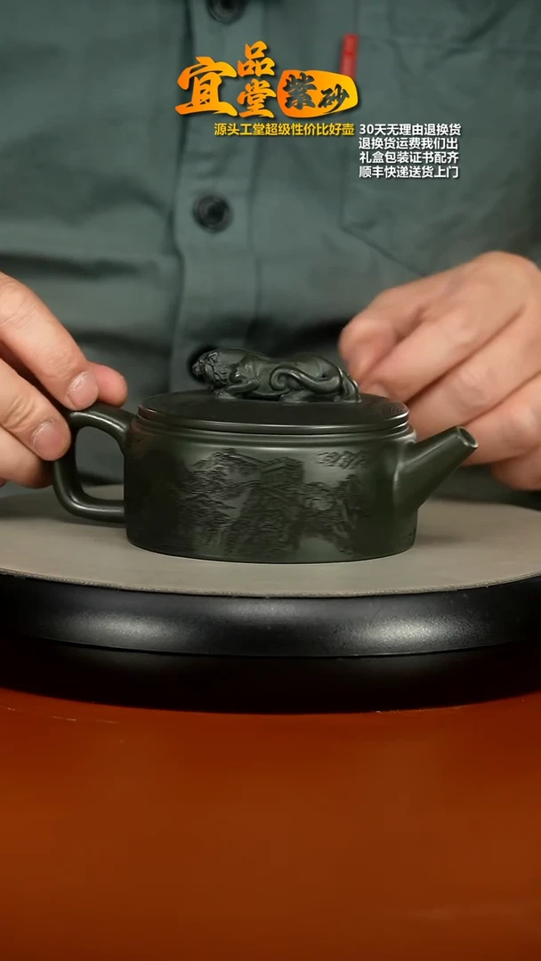 【闪购商品】紫砂茶壶某国绿泥卧虎藏龙280CC