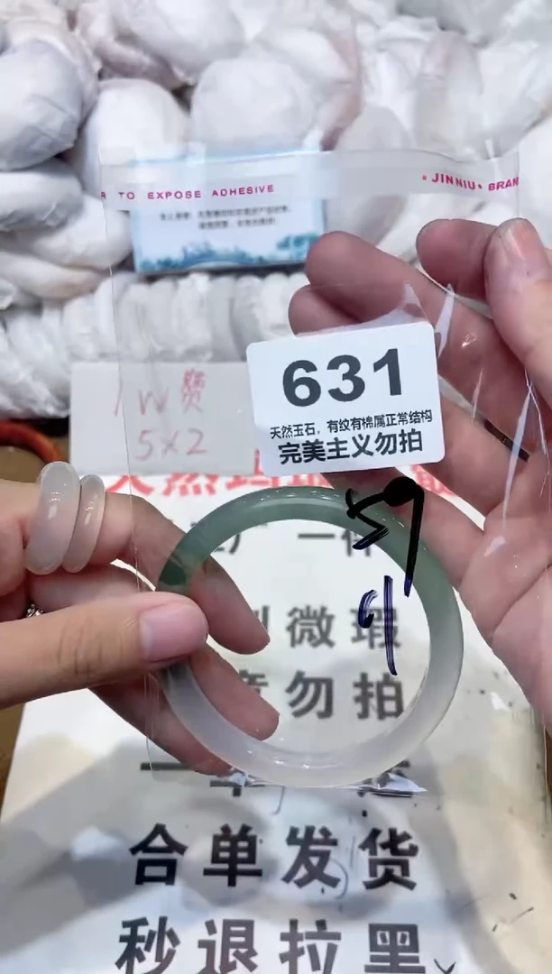 手镯玛瑙/玉髓未镶嵌59