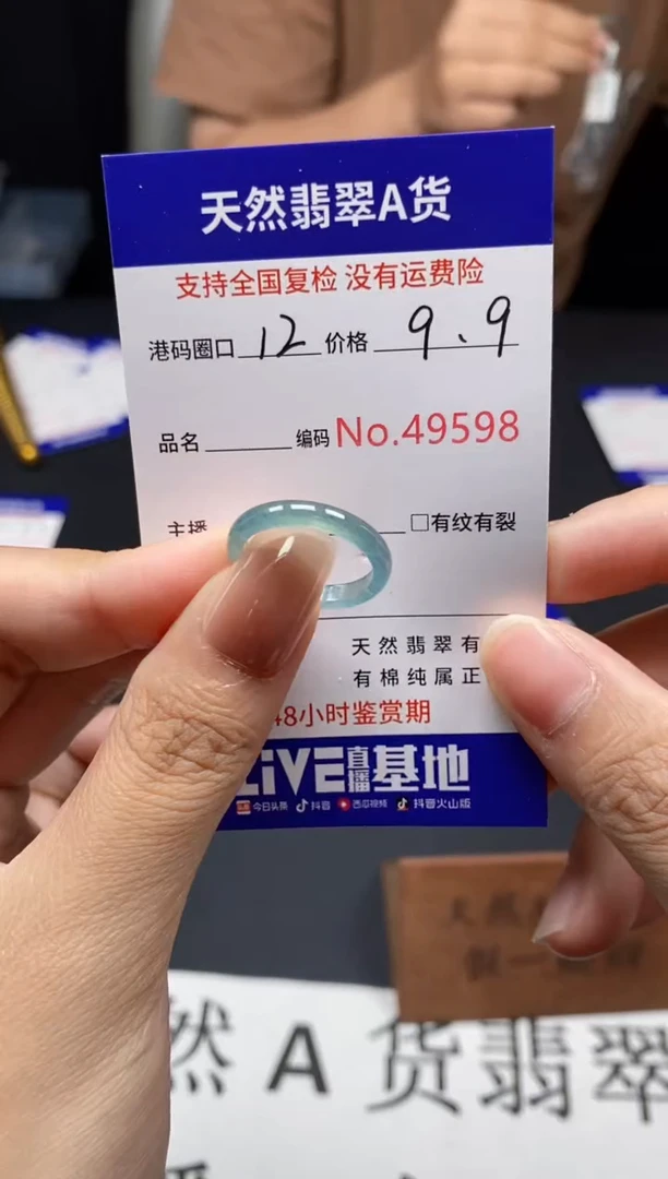 未镶嵌戒指翡翠天然A货翡翠9598