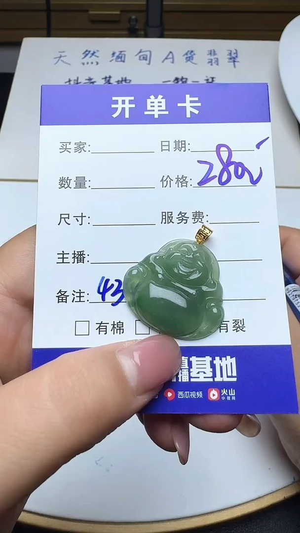 吊坠(不含链)18K金镶嵌翡翠434翡翠