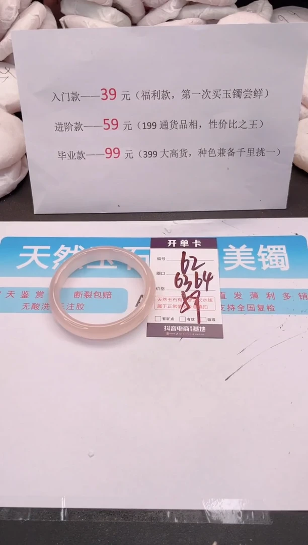 未镶嵌手镯石英质玉编码 A62