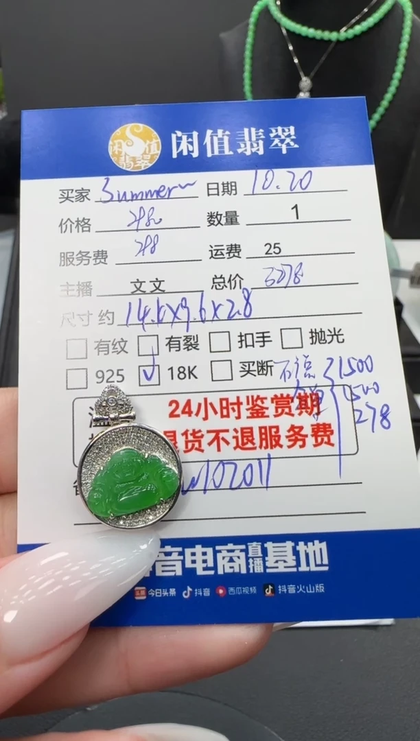 吊坠(不含链)18K金镶嵌翡翠s****.翡翠吊坠