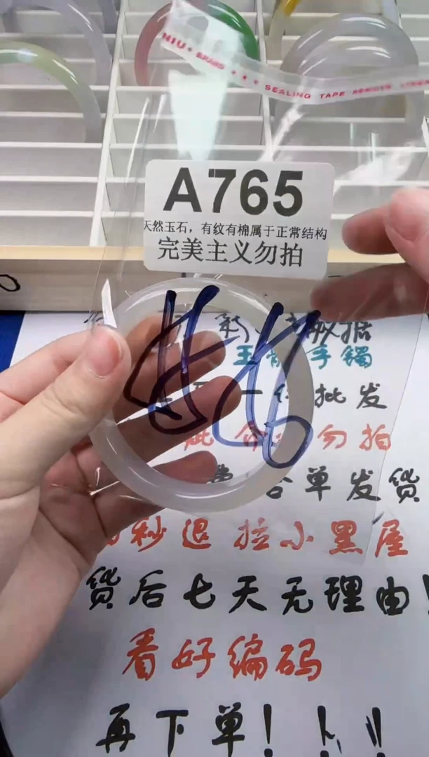 手镯玛瑙/玉髓未镶嵌55