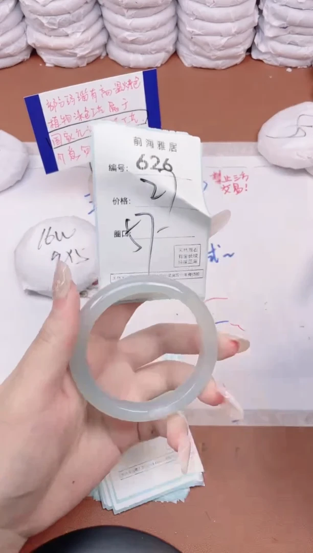 【闪购商品】玛瑙/玉髓手镯未镶嵌626