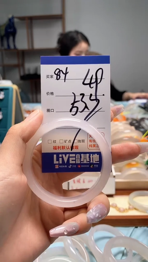 【闪购商品】玛瑙/玉髓手镯未镶嵌84