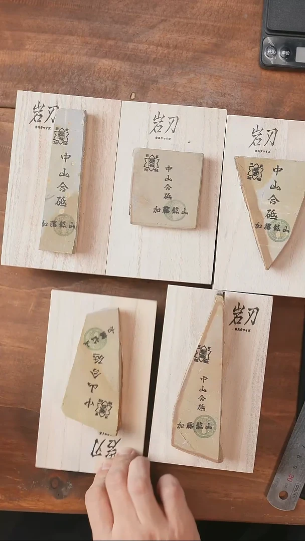 中山合砥带底座148随机发