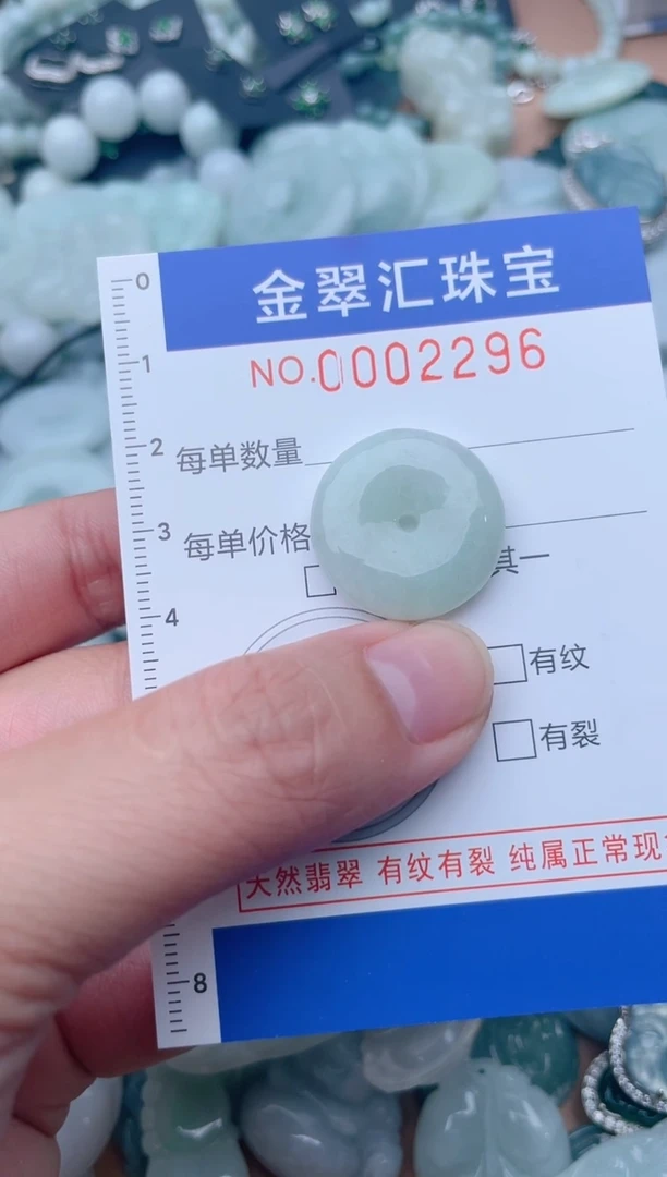 翡翠未镶嵌颈饰2296