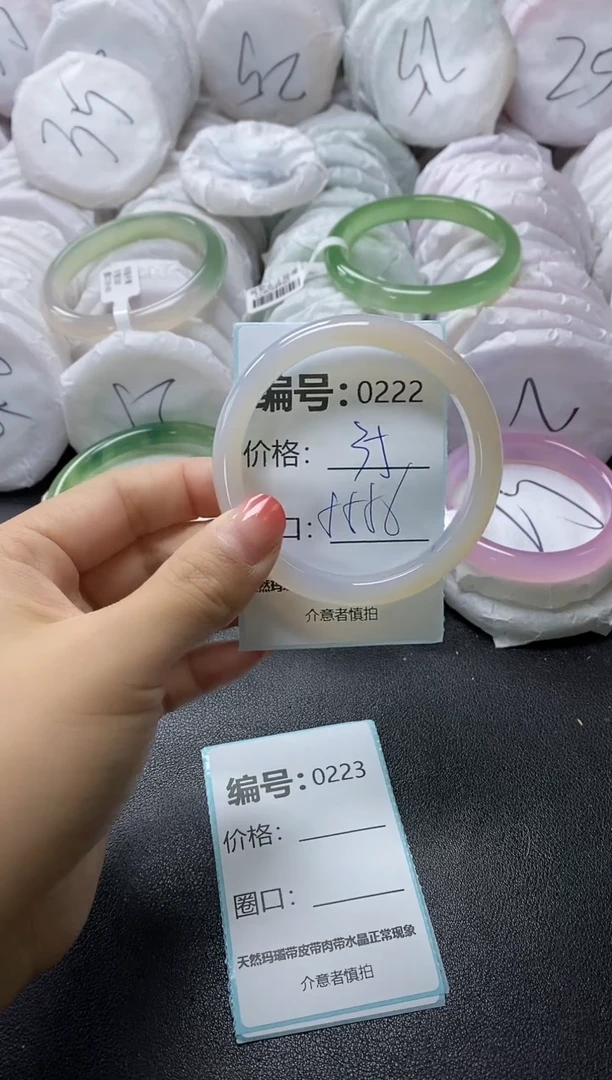 【闪购商品】玛瑙/玉髓手镯未镶嵌222