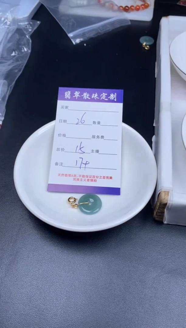 颈饰未镶嵌翡翠贞城散珠批发DIY编制