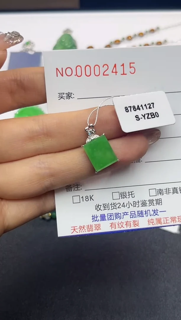 【闪购商品】翡翠吊坠(不含链)18K金镶嵌2415