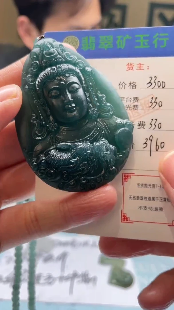 未镶嵌定制翡翠总****遇-毛货-不退不换