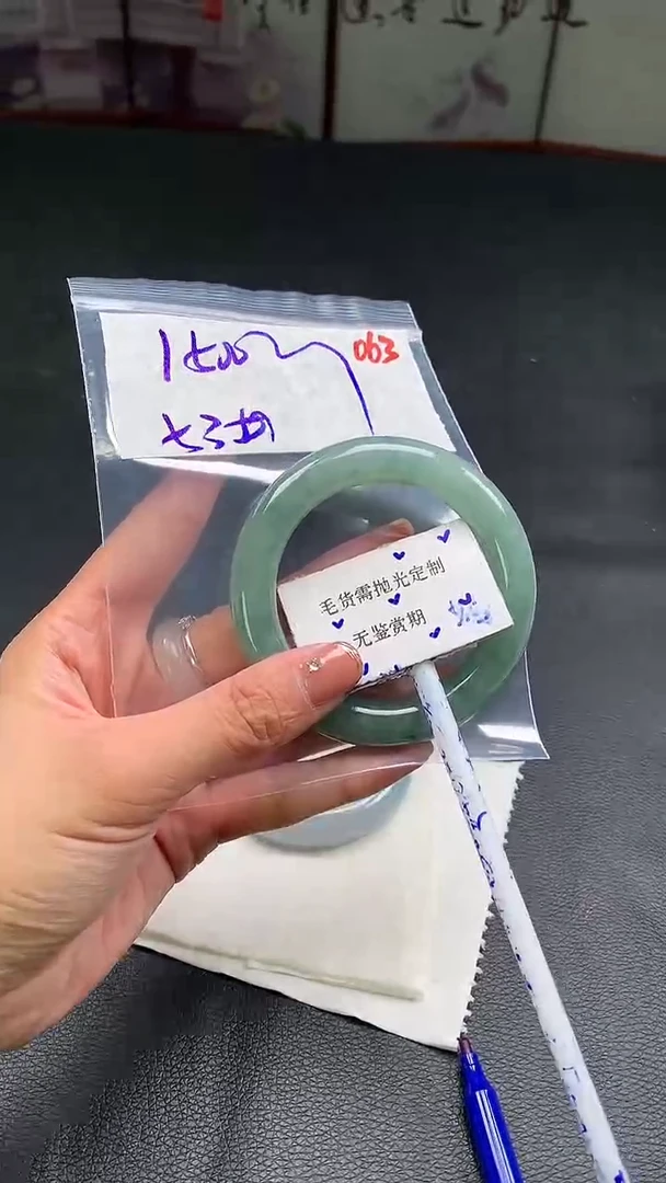 【闪购商品】定制翡翠未镶嵌毛货需精细抛光多样性手镯+1500元