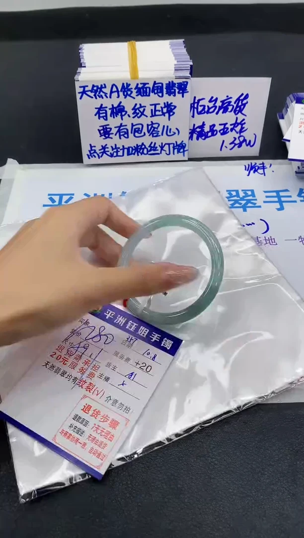 未镶嵌手镯翡翠1