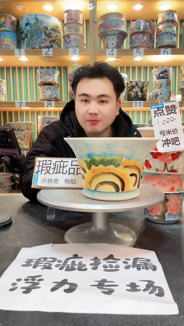 【闪购商品】默认微瑕一物一拍0224-009