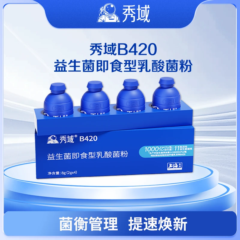 秀域B420益生菌即食型乳酸菌粉 4颗组合装-1