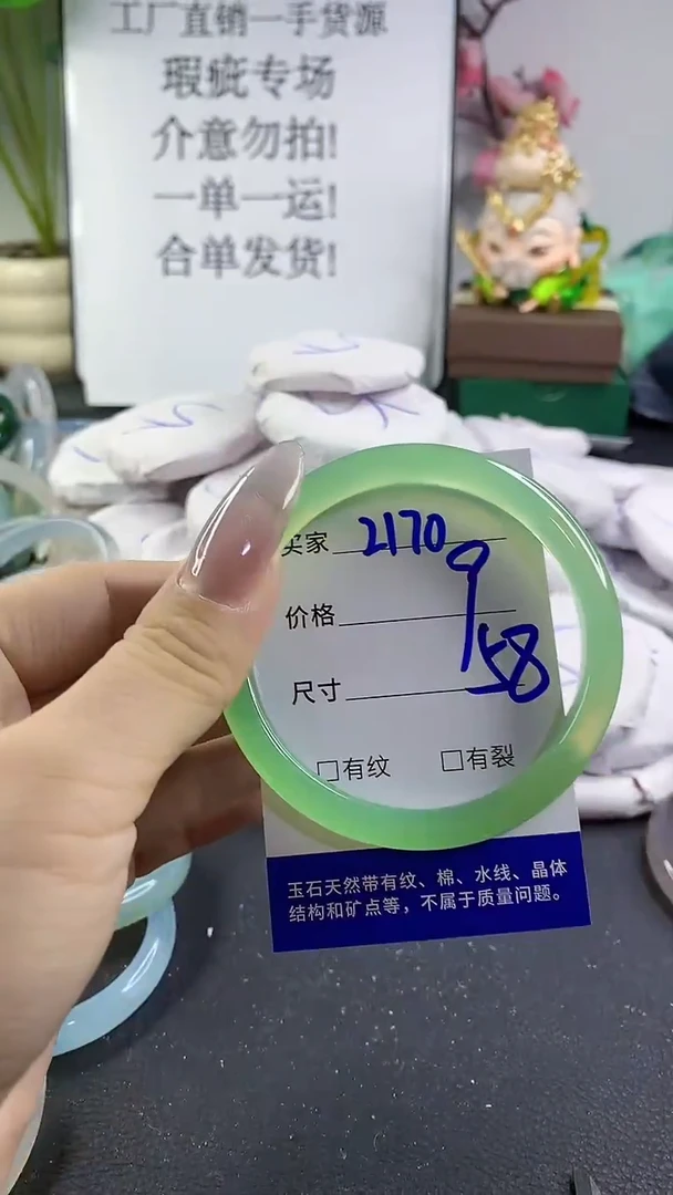 手镯玛瑙/玉髓未镶嵌2170