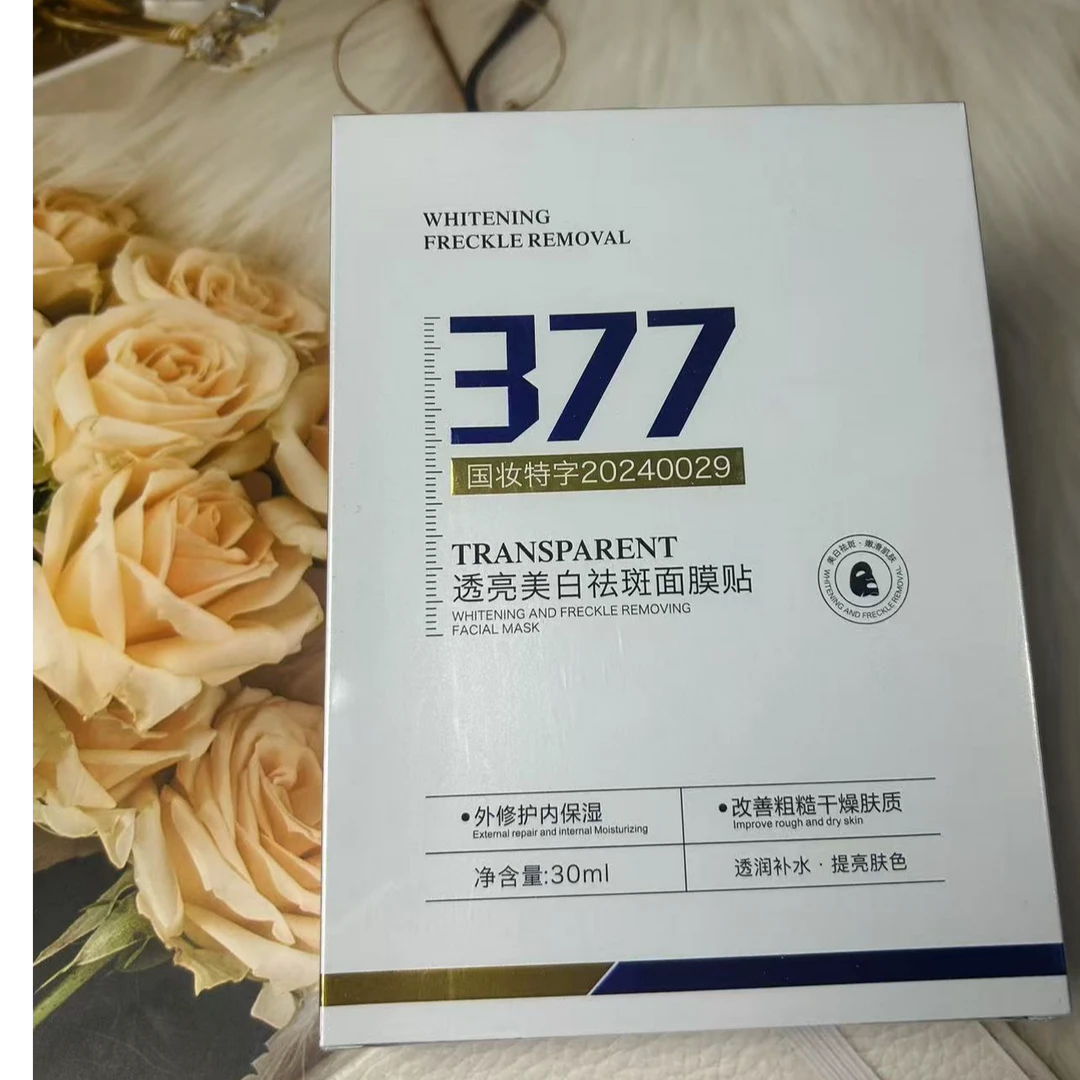 377面膜